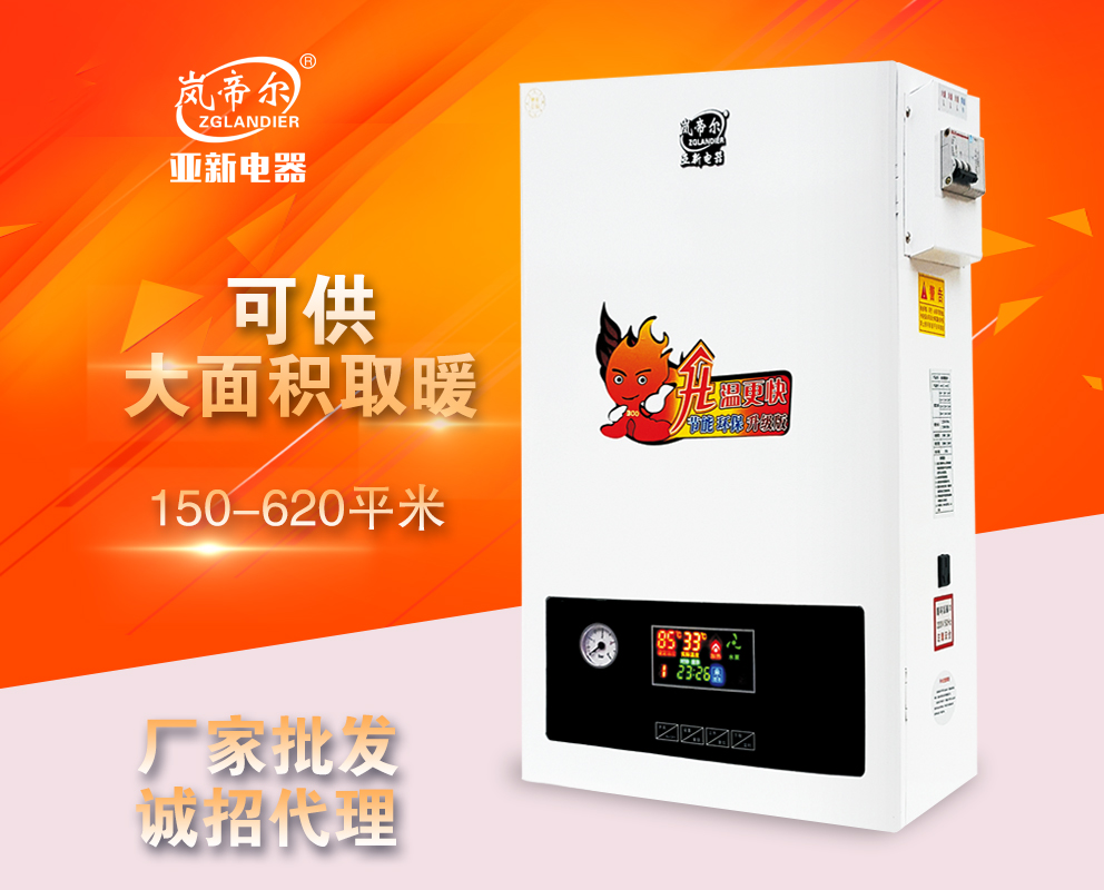 敞開式電壁掛爐